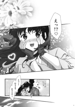 Page 5 of MAIHIME ～KAREN～ 11