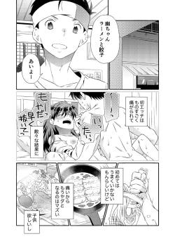 Page 3 of Shinizokonai to Megami-sama