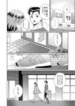 Page 43 of Shinizokonai to Megami-sama