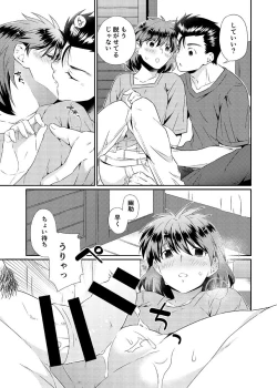 Page 46 of Shinizokonai to Megami-sama