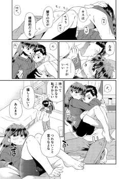 Page 8 of Shinizokonai to Megami-sama