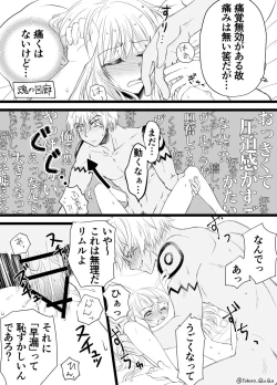 Page 4 of Ten suratsuirogu matome# 5※ R 18