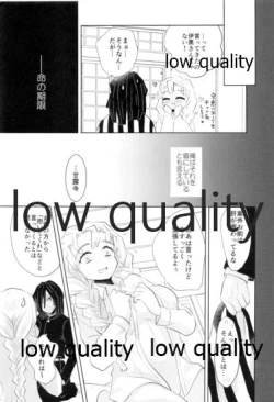 Page 14 of Koi Janome