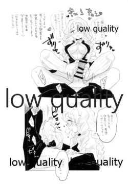 Page 29 of Koi Janome