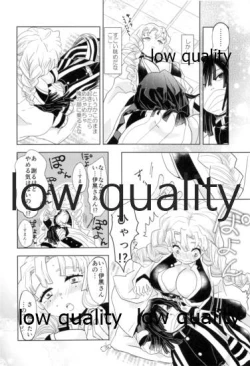 Page 31 of Koi Janome