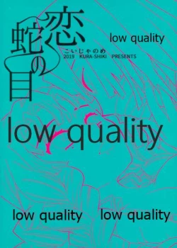 Page 50 of Koi Janome