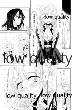 Page 20 of Tainai Renai