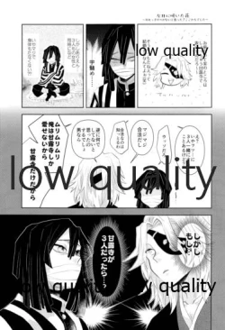 Page 22 of Tainai Renai