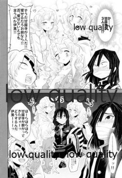 Page 23 of Tainai Renai