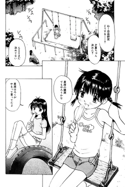 Page 23 of Micro Inketsukan