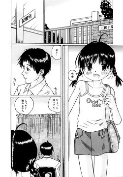 Page 25 of Micro Inketsukan