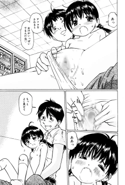 Page 30 of Micro Inketsukan