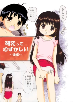 Page 38 of Micro Inketsukan