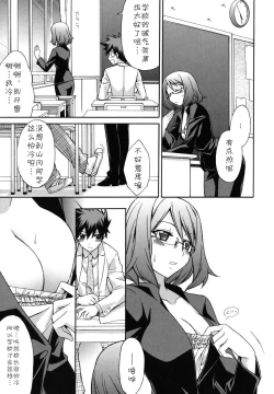 Page 3 of あかてんラプソディ