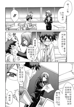 Page 4 of あかてんラプソディ