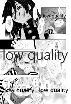 Page 14 of Kanroji Mitsuriwa Mamako ga Hoshii noni Iguro-san ga Yurushite Kuremasen!!