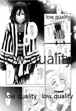 Page 16 of Kanroji Mitsuriwa Mamako ga Hoshii noni Iguro-san ga Yurushite Kuremasen!!