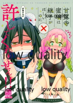 Page 1 of Kanroji Mitsuriwa Mamako ga Hoshii noni Iguro-san ga Yurushite Kuremasen!!