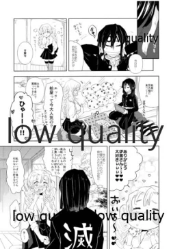 Page 34 of Kanroji Mitsuriwa Mamako ga Hoshii noni Iguro-san ga Yurushite Kuremasen!!