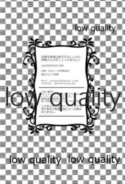 Page 37 of Kanroji Mitsuriwa Mamako ga Hoshii noni Iguro-san ga Yurushite Kuremasen!!