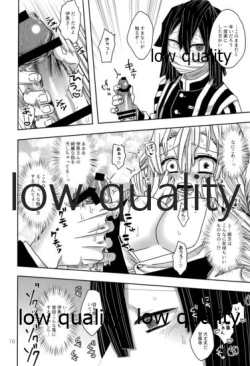 Page 11 of ご都合血鬼術で甘露寺にとんでもないモノが