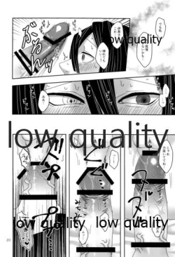 Page 21 of ご都合血鬼術で甘露寺にとんでもないモノが