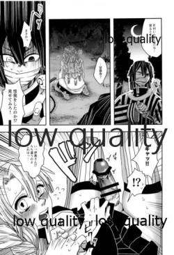 Page 4 of ご都合血鬼術で甘露寺にとんでもないモノが