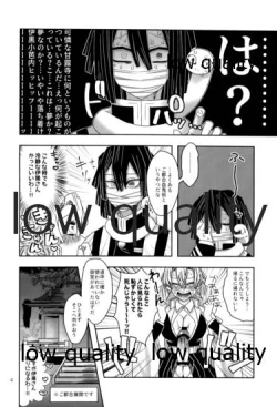 Page 5 of ご都合血鬼術で甘露寺にとんでもないモノが