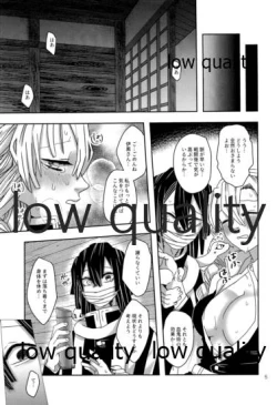 Page 6 of ご都合血鬼術で甘露寺にとんでもないモノが