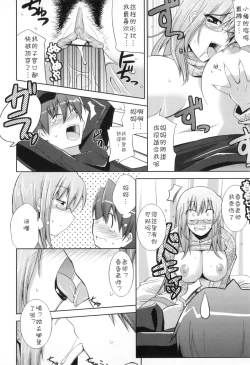 Page 12 of ほけんしっのママ