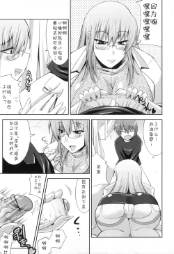 Page 5 of ほけんしっのママ