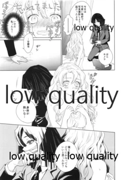 Page 18 of Himitsu no Koi Bana Kika Sete Kudasai