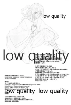 Page 29 of Himitsu no Koi Bana Kika Sete Kudasai