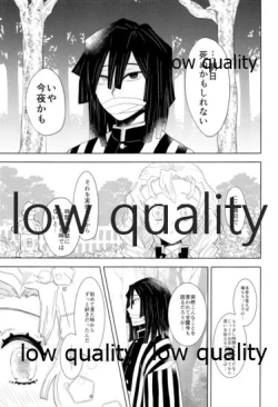 Page 16 of ObaMitsu Sairokushuu Kogarekou