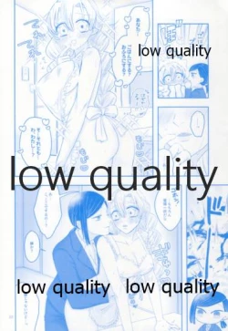 Page 23 of エンドレスハネムーン