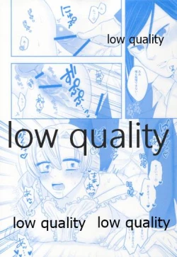 Page 25 of エンドレスハネムーン