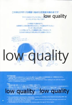 Page 3 of エンドレスハネムーン