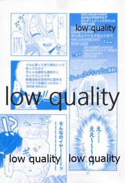 Page 6 of エンドレスハネムーン