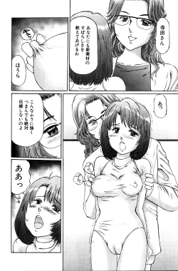 Page 13 of Hentai kinbaku choukyou nikki - Okosareta hishou