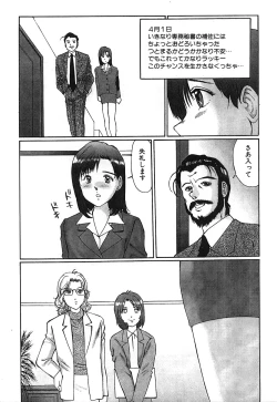 Page 6 of Hentai kinbaku choukyou nikki - Okosareta hishou