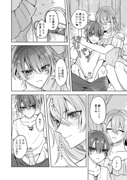 Page 11 of Bitch na Onee-san to Ore no Hajimaru Seiseikatsu