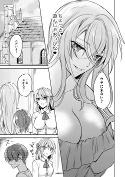 Page 12 of Bitch na Onee-san to Ore no Hajimaru Seiseikatsu