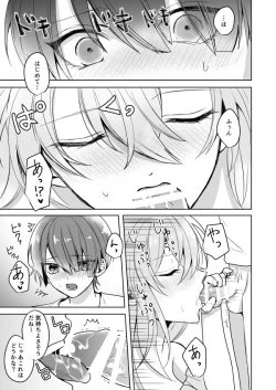 Page 14 of Bitch na Onee-san to Ore no Hajimaru Seiseikatsu