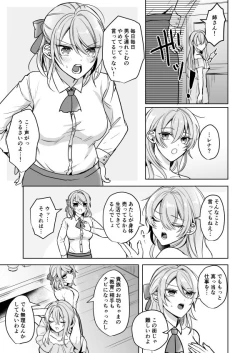 Page 4 of Bitch na Onee-san to Ore no Hajimaru Seiseikatsu