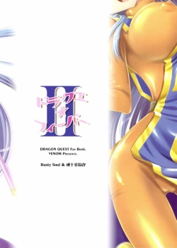 Page 33 of DraQue Fever ⅱ