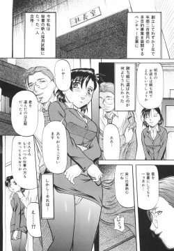 Page 114 of Kanjuku Sister