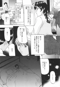 Page 11 of Kanjuku Sister