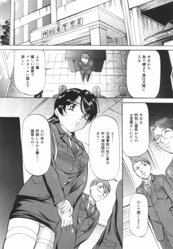 Page 138 of Kanjuku Sister