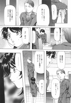 Page 140 of Kanjuku Sister
