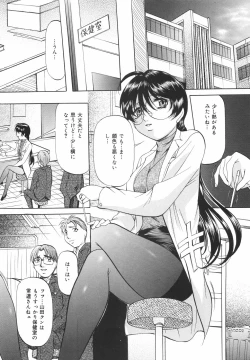 Page 155 of Kanjuku Sister